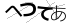 CAPTCHA