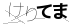 CAPTCHA