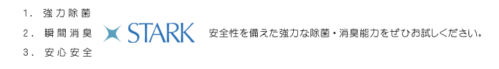 是非お試し下さい